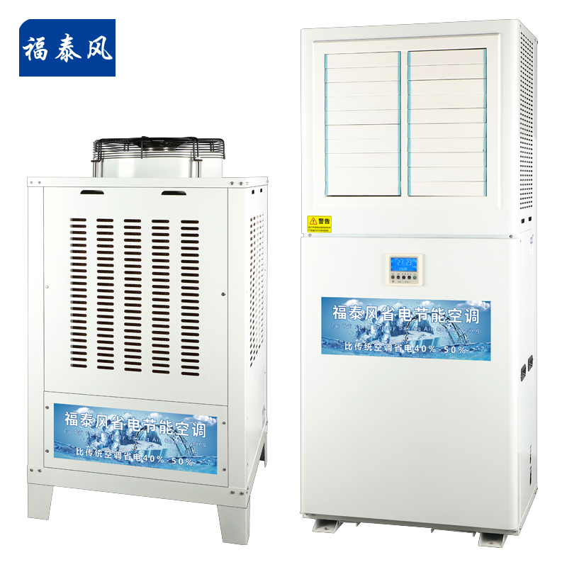 東莞工業(yè)省電空調(diào)源頭…