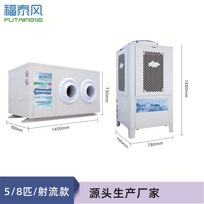 清水河5匹射流款工業(yè)省…