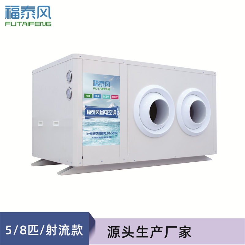 山廈蒸發(fā)冷省電空調(diào)射…