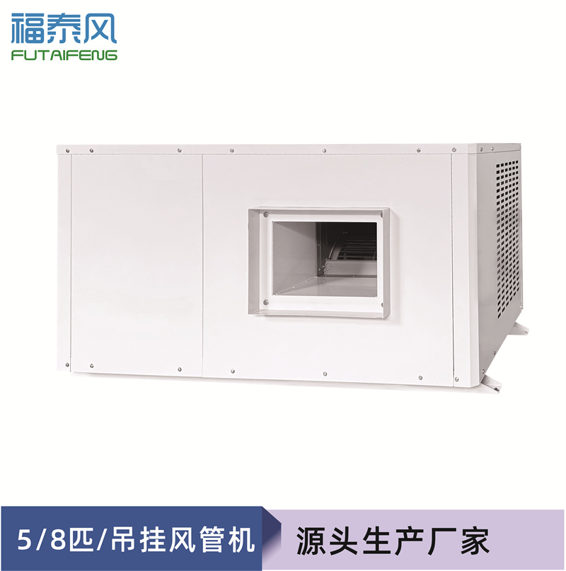 惠東工業(yè)省電空調(diào)8匹管…